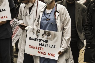 Έκθεση της Διεθνούς Αμνηστίας: «Ανάνηψη τώρα: Το ελληνικό σύστημα υγείας μετά από μια δεκαετία λιτότητας»