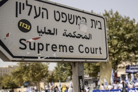 Υπερασπίζοντας το κράτος δικαίου, επιβάλλοντας το απαρτχάιντ: Η διττή φύση της ισραηλινής δικαιοσύνης Υπερασπίζοντας το κράτος δικαίου, επιβάλλοντας το απαρτχάιντ: Η διττή φύση της ισραηλινής δικαιοσύνης